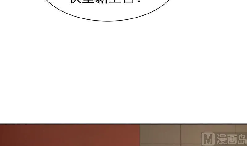 第46话 此曲只应天上有 第34页