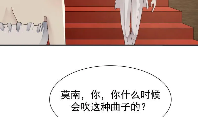 第46话 此曲只应天上有 第36页