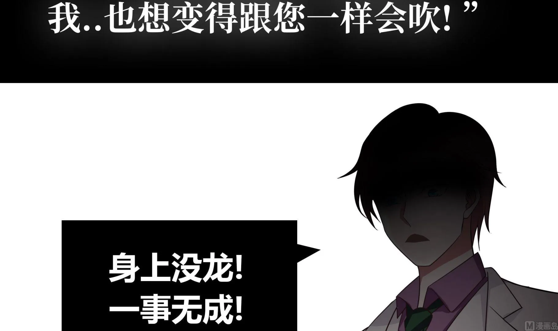 第46话 此曲只应天上有 第61页