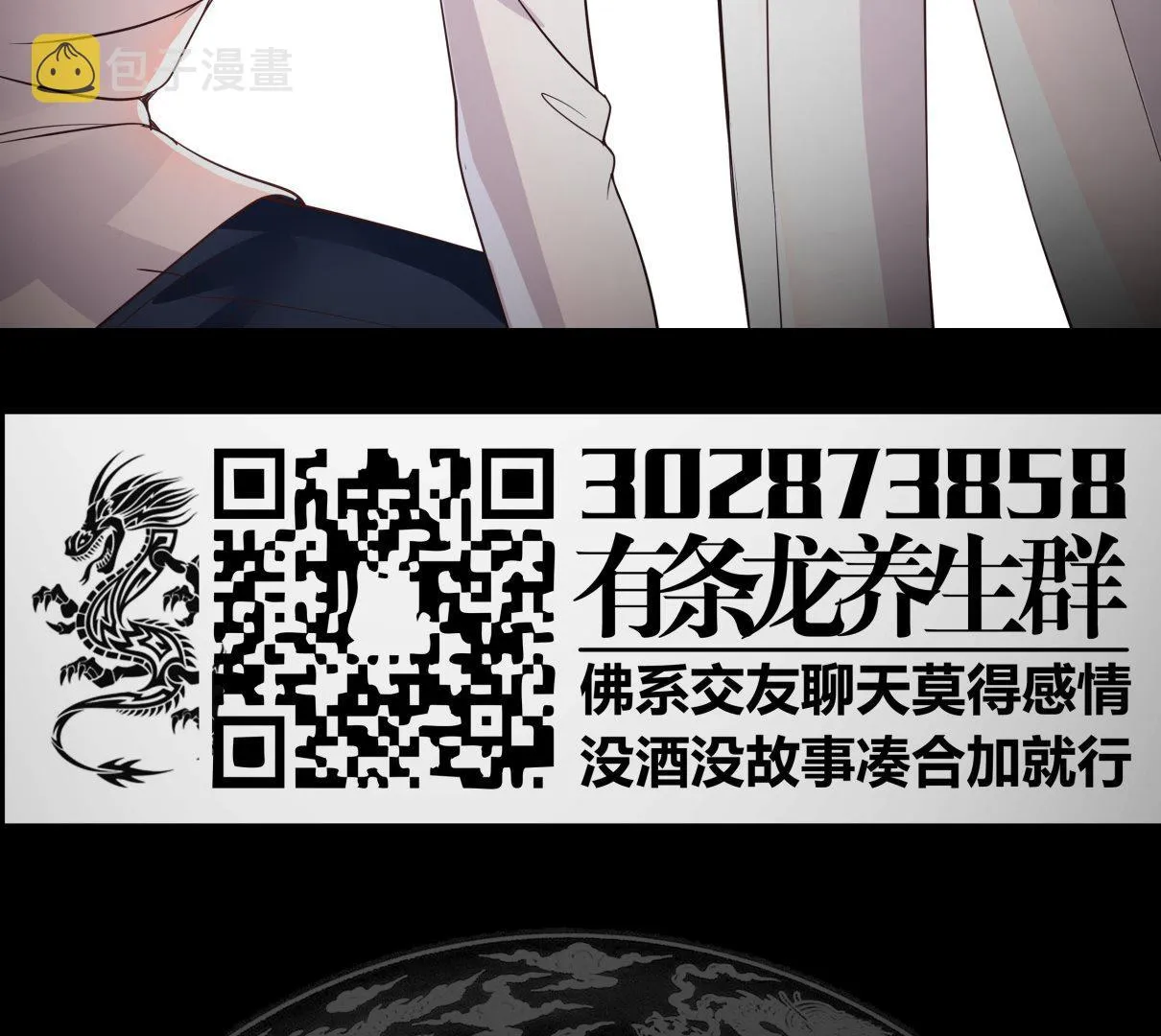 第46话 此曲只应天上有 第63页