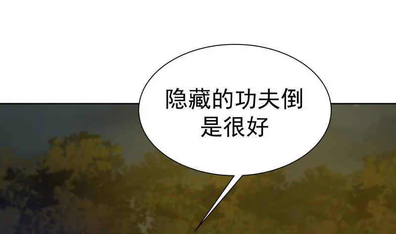 第47话 成人舞 第20页