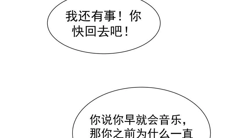 第47话 成人舞 第27页