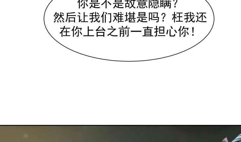 第47话 成人舞 第30页