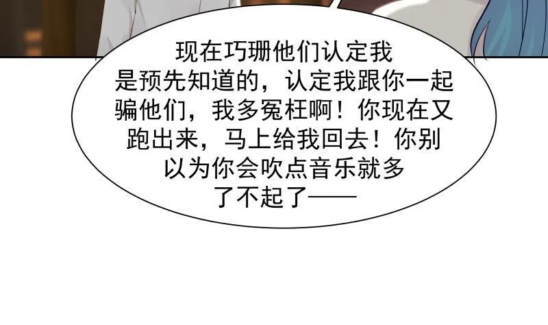 第47话 成人舞 第32页