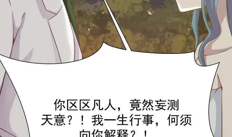 第47话 成人舞 第39页