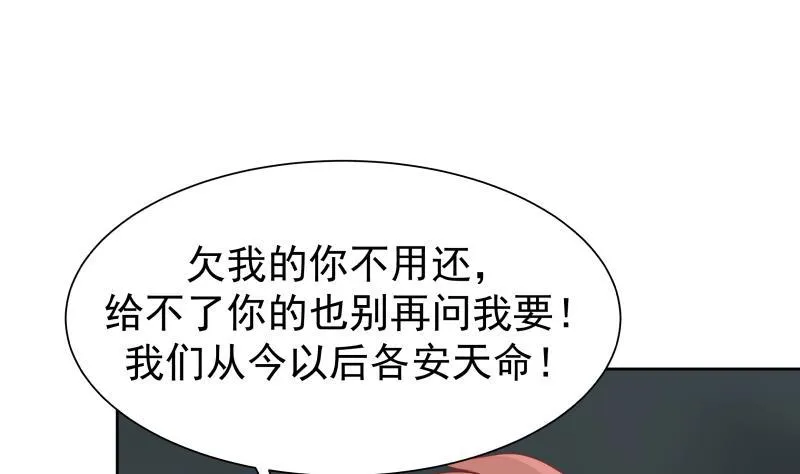 第47话 成人舞 第41页