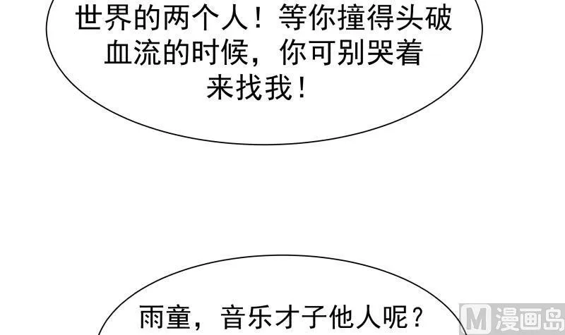 第47话 成人舞 第49页