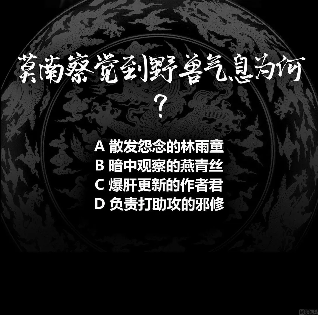 第47话 成人舞 第61页