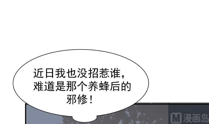 第48话 夜半铃声 第4页