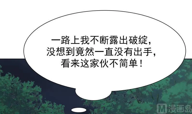 第48话 夜半铃声 第7页