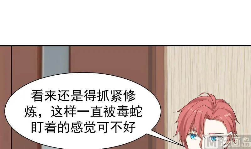 第48话 夜半铃声 第10页
