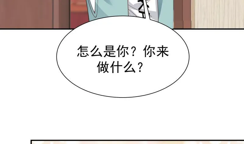 第48话 夜半铃声 第20页