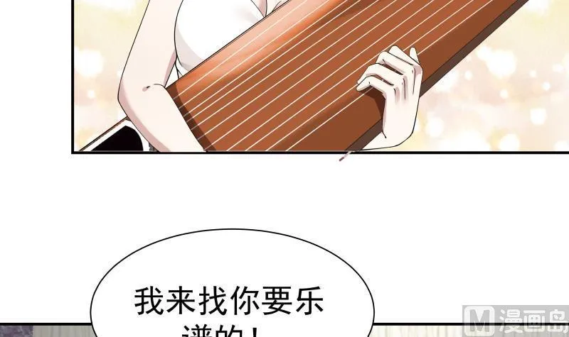 第48话 夜半铃声 第22页