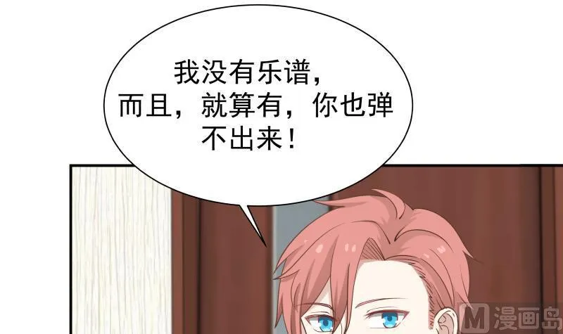 第48话 夜半铃声 第25页