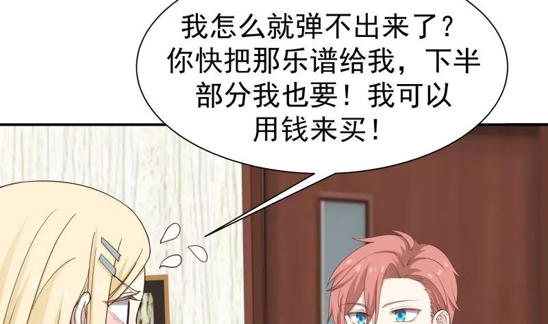 第48话 夜半铃声 第27页