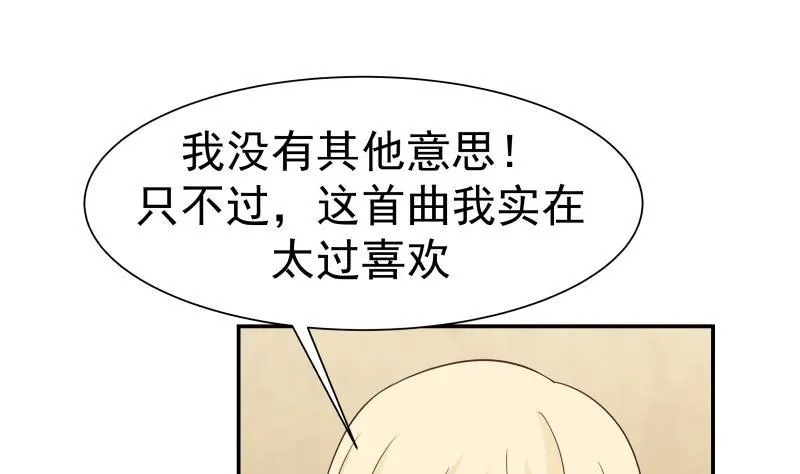 第48话 夜半铃声 第29页