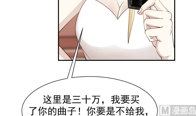 第48话 夜半铃声 第31页