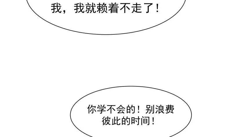 第48话 夜半铃声 第32页