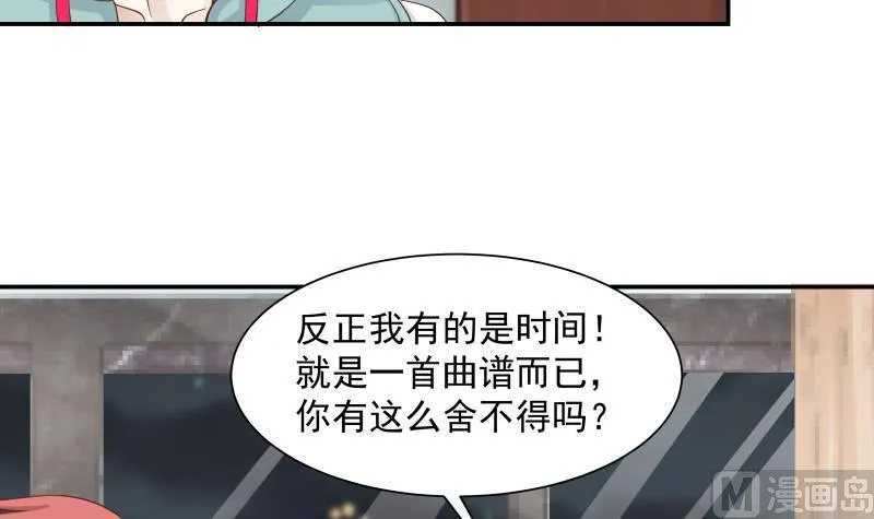 第48话 夜半铃声 第34页