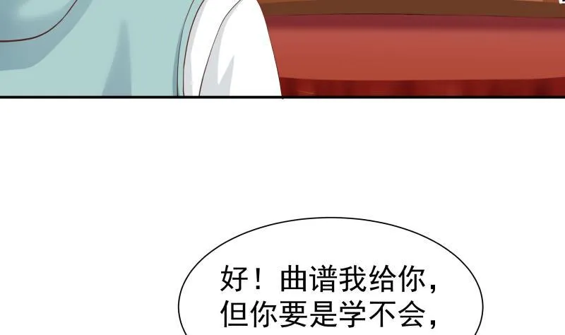 第48话 夜半铃声 第36页