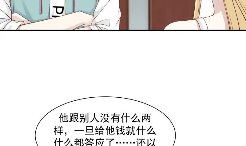 第48话 夜半铃声 第38页
