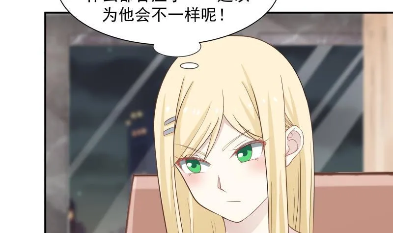 第48话 夜半铃声 第39页