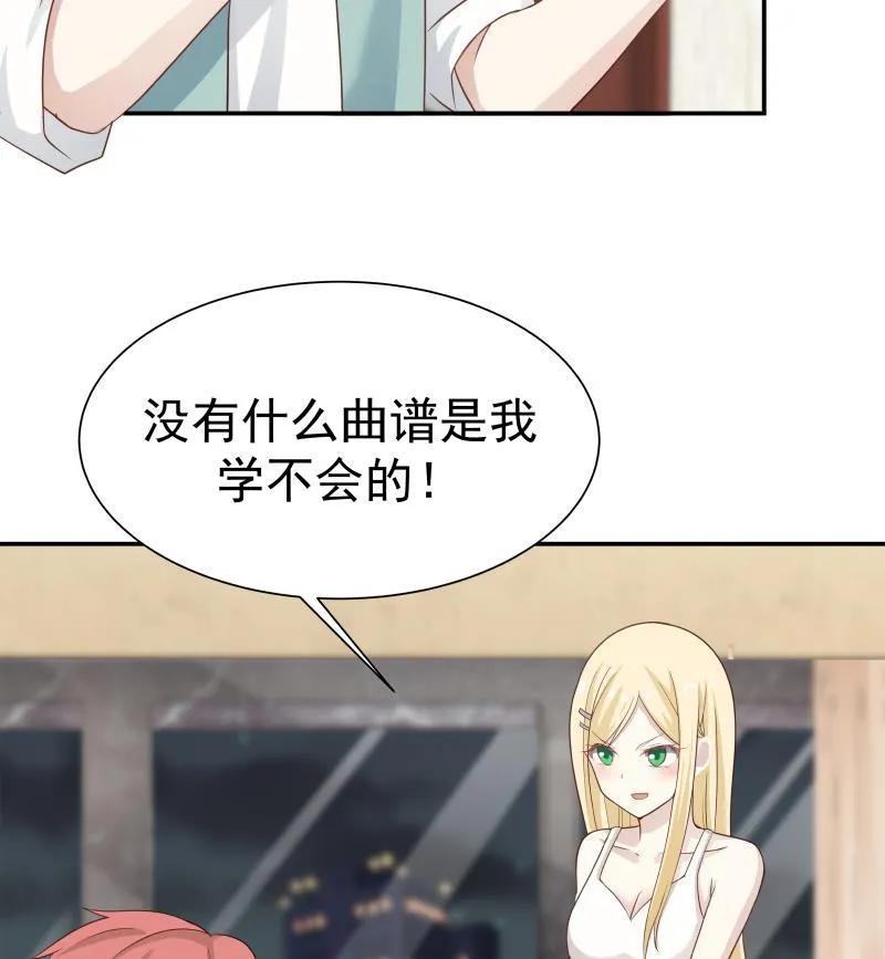 第48话 夜半铃声 第42页