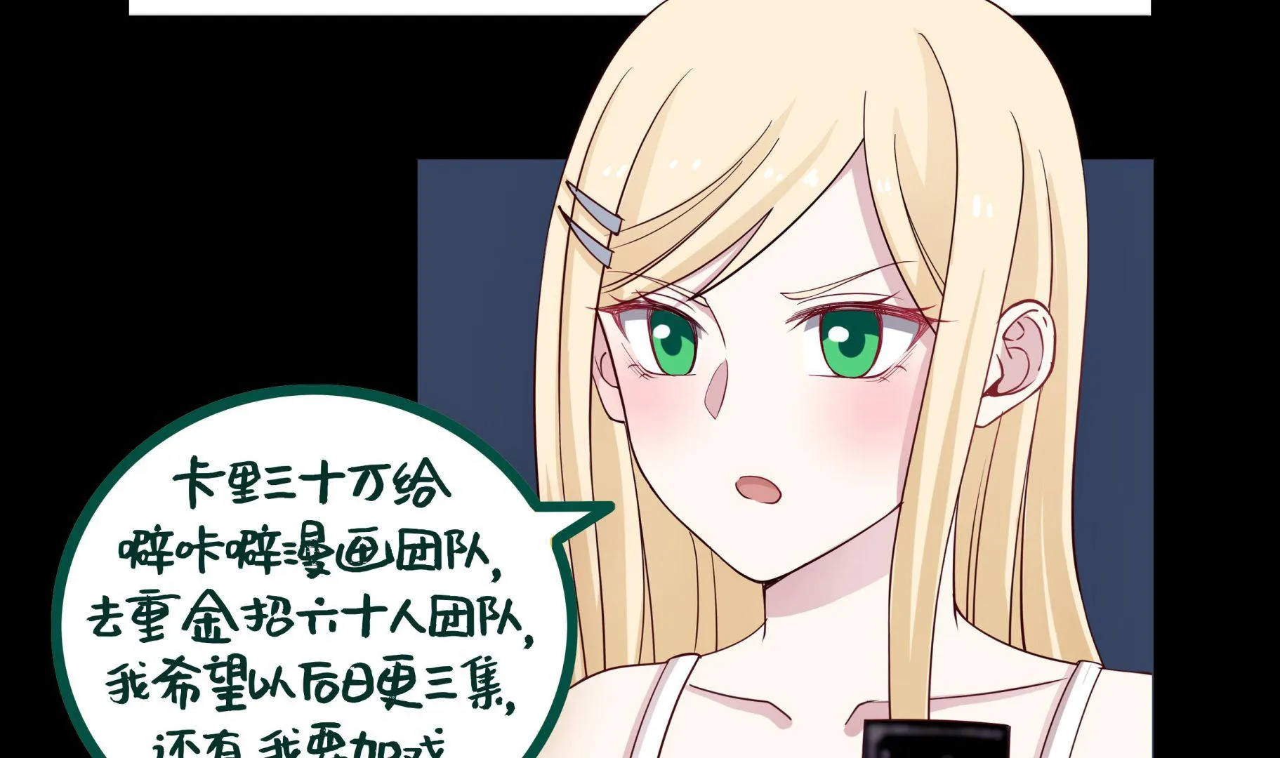 第48话 夜半铃声 第45页