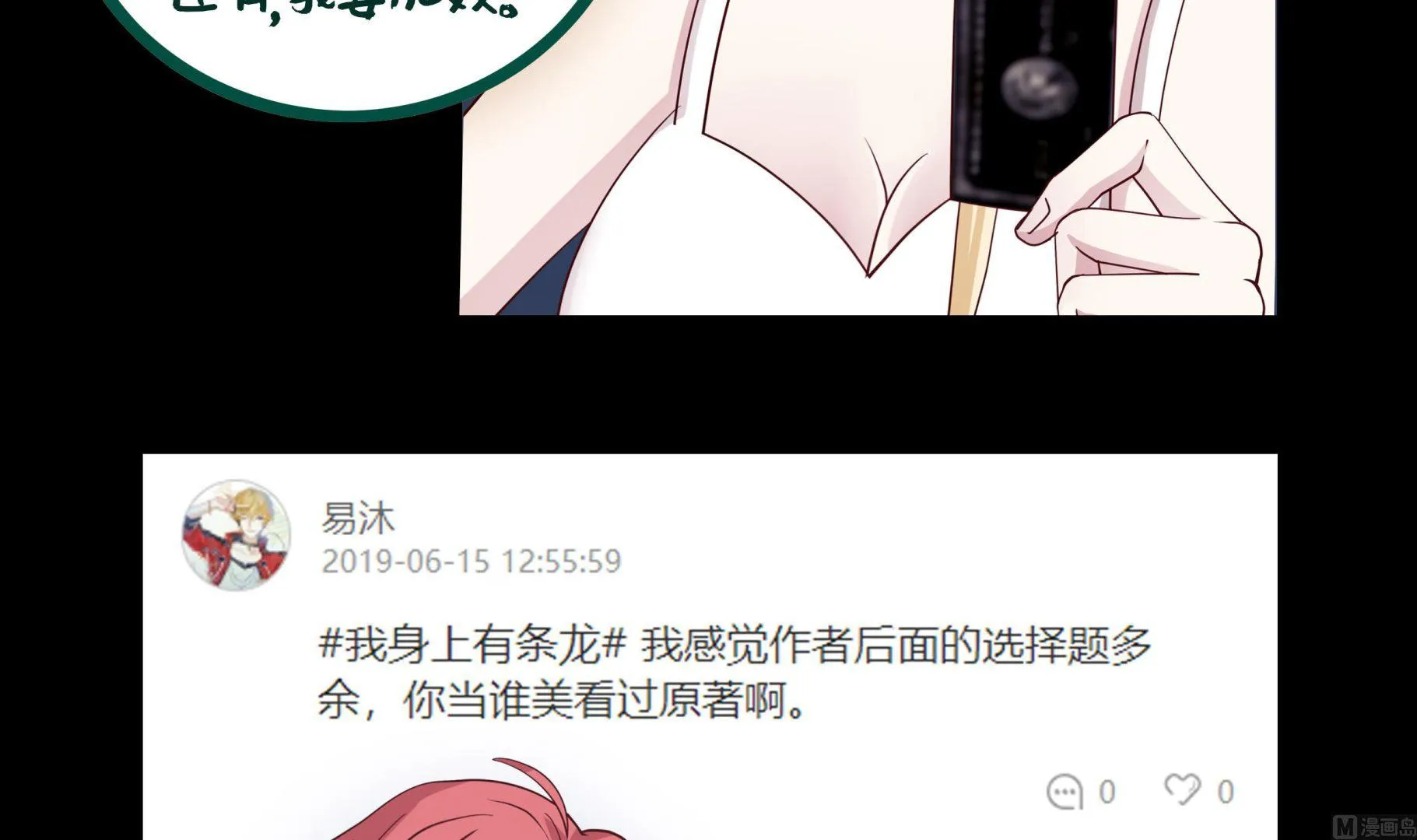 第48话 夜半铃声 第46页