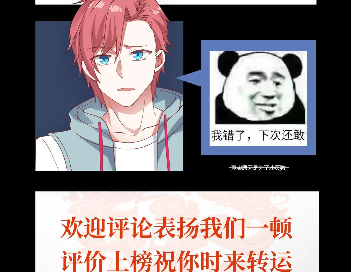第48话 夜半铃声 第47页