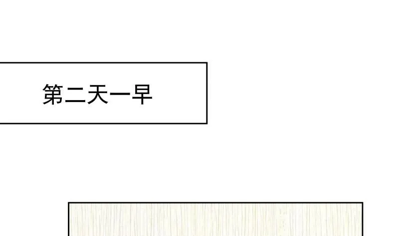 第49话 密码521314 第2页