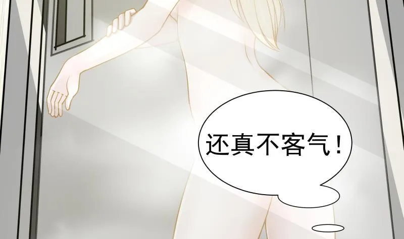 第49话 密码521314 第9页