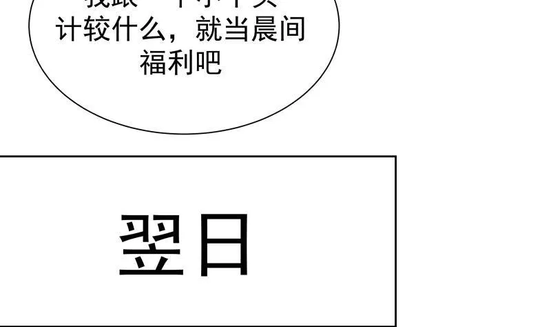 第49话 密码521314 第14页
