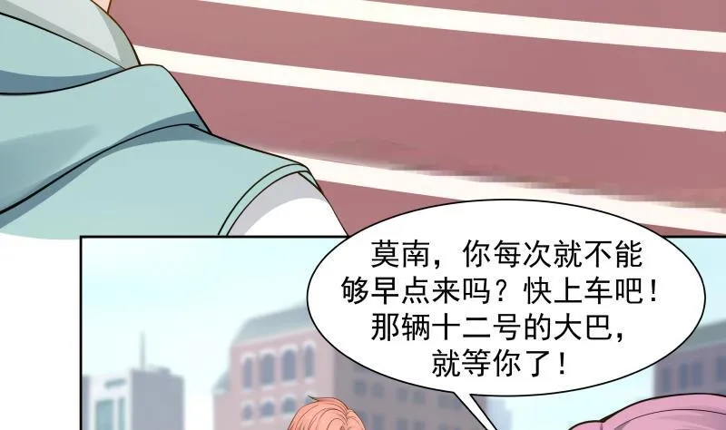 第49话 密码521314 第20页