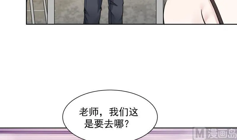 第49话 密码521314 第22页