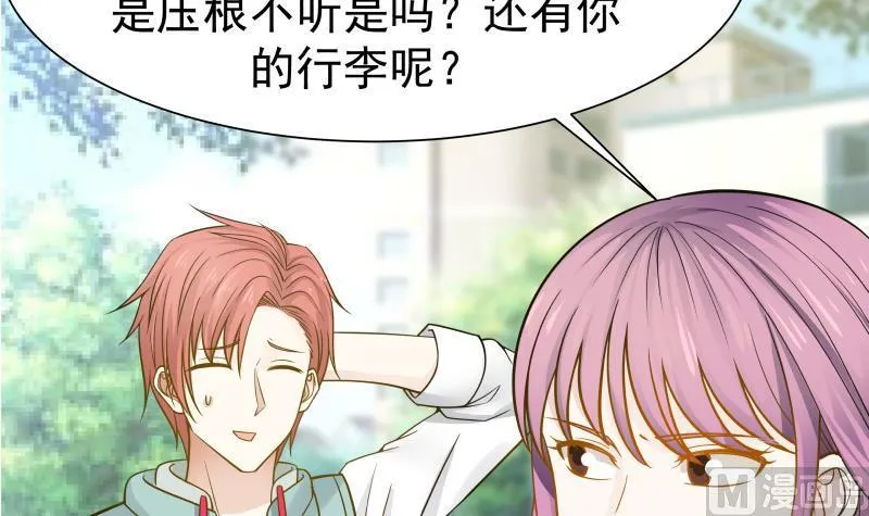 第49话 密码521314 第25页