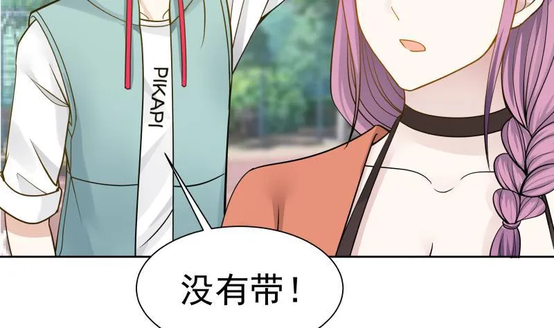 第49话 密码521314 第26页