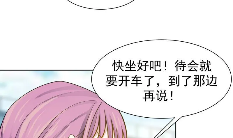 第49话 密码521314 第27页