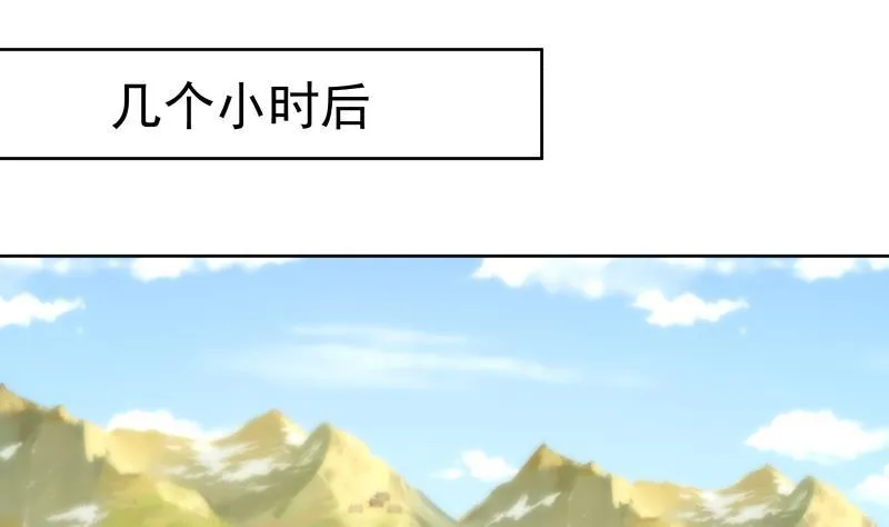 第49话 密码521314 第33页