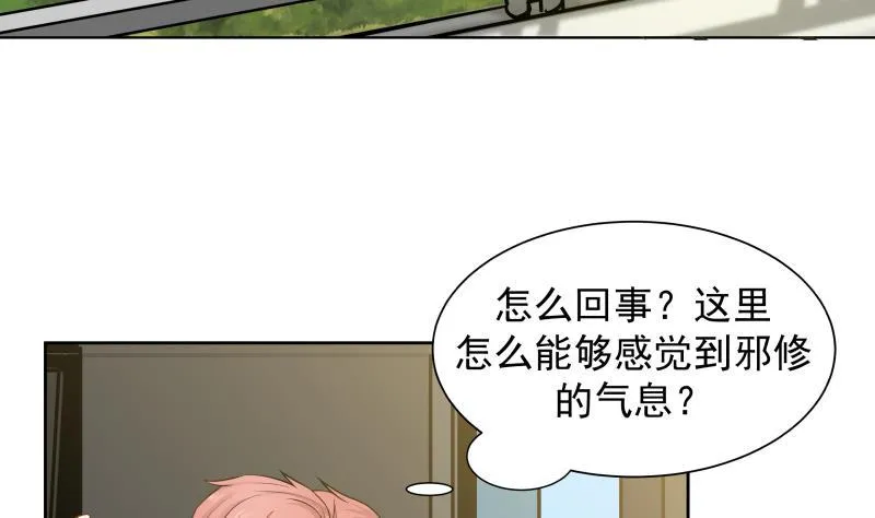 第49话 密码521314 第38页