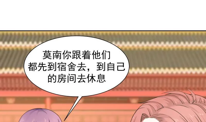 第49话 密码521314 第41页