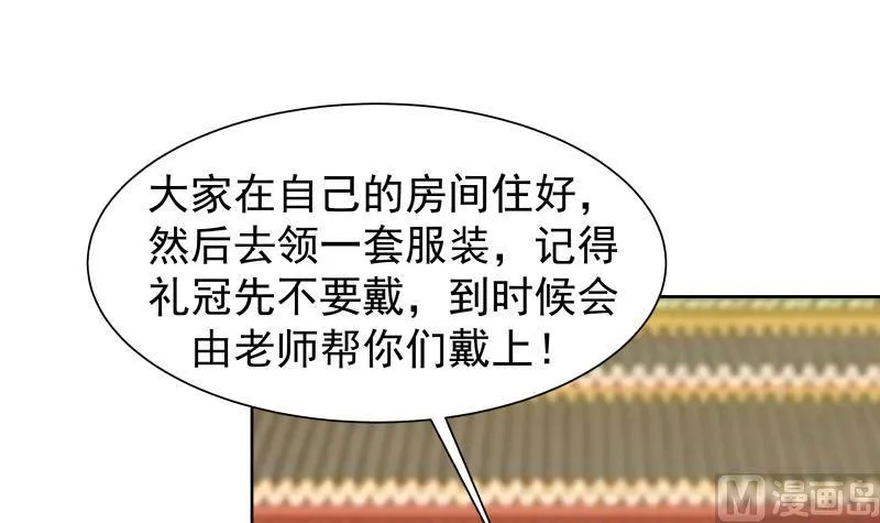 第49话 密码521314 第43页