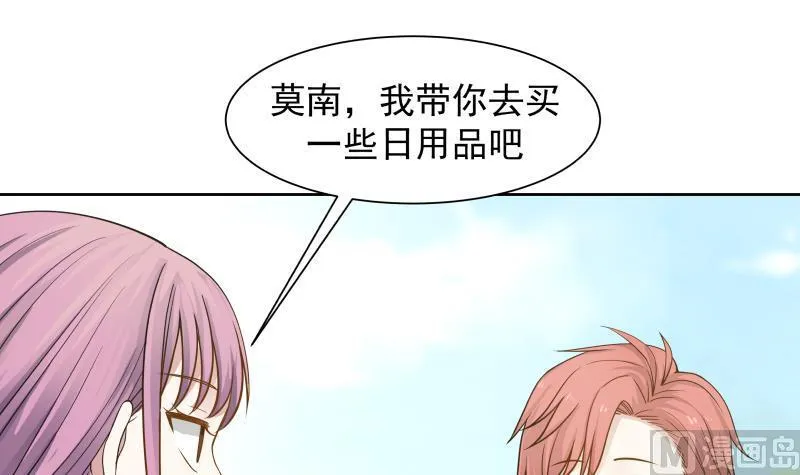第49话 密码521314 第46页