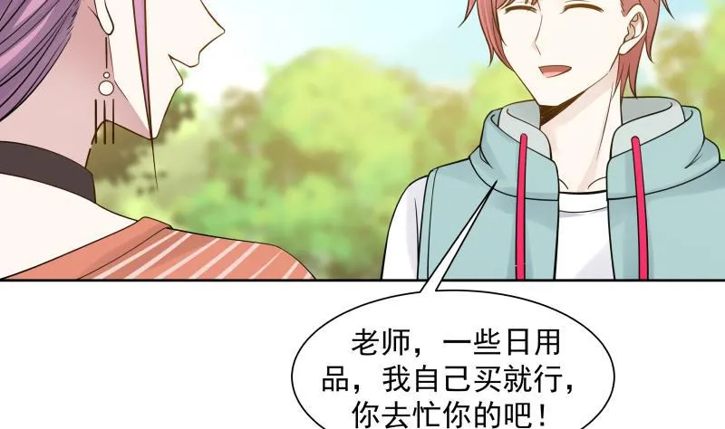 第49话 密码521314 第47页