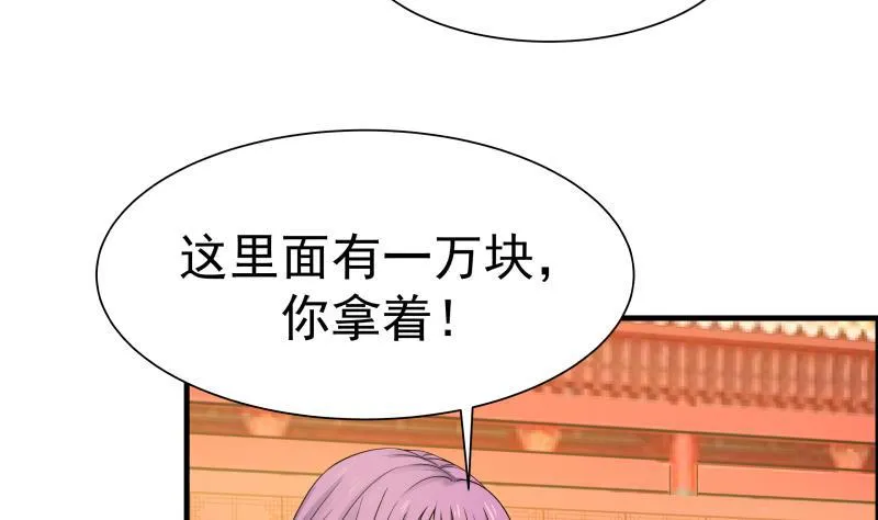 第49话 密码521314 第48页