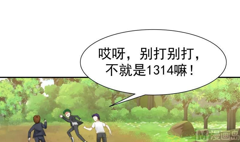 第50话 庙前争斗 第4页