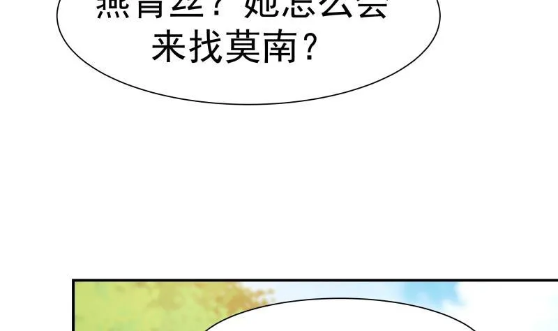 第50话 庙前争斗 第12页