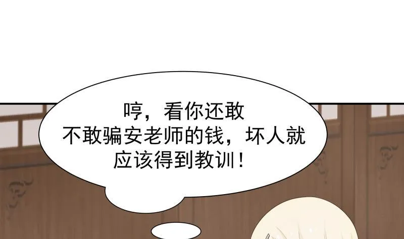 第50话 庙前争斗 第38页