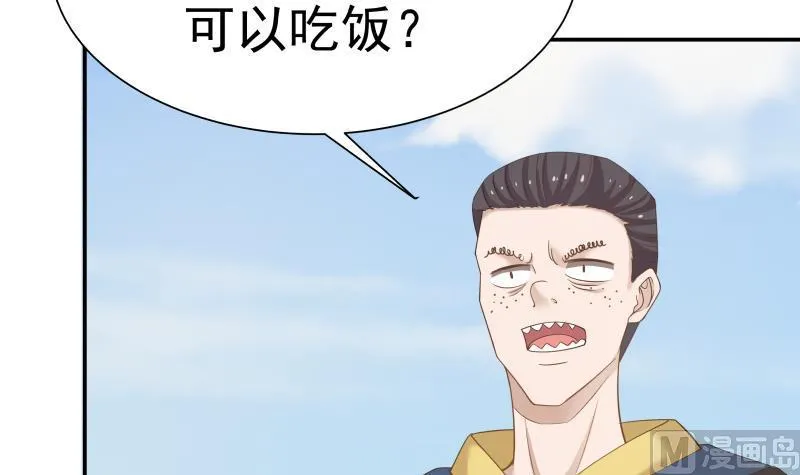 第50话 庙前争斗 第43页