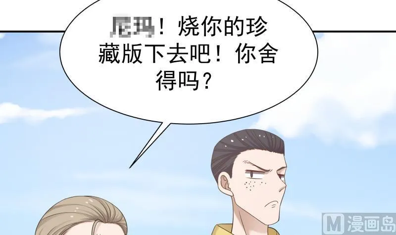 第50话 庙前争斗 第46页